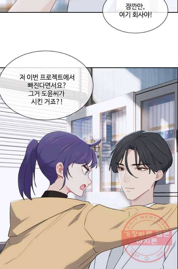 어쩌면 남자가 더 좋을지도 몰라 107화 11