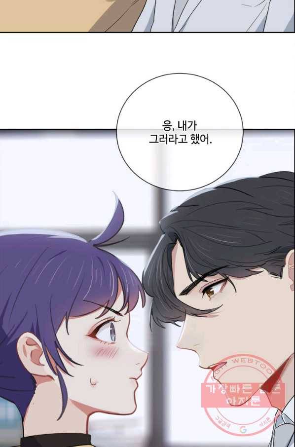 어쩌면 남자가 더 좋을지도 몰라 107화 12