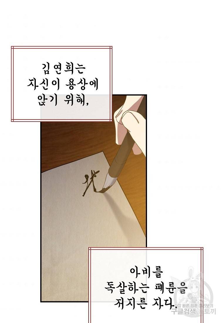 라이온 하트 78화 2