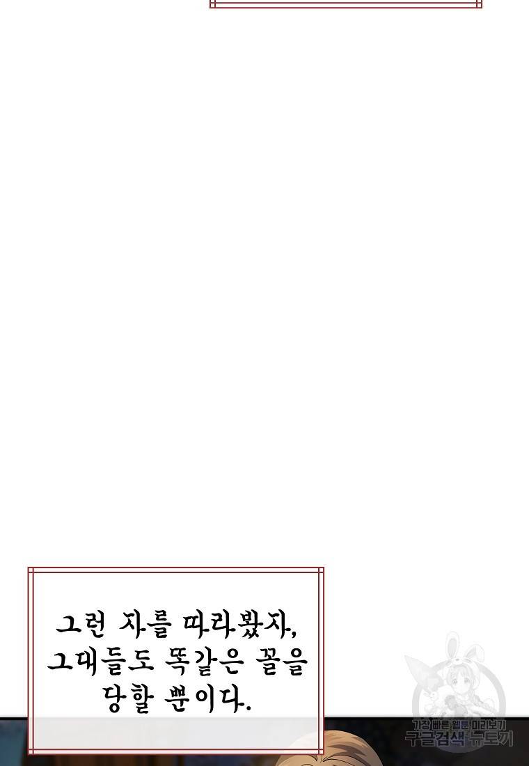 라이온 하트 78화 3