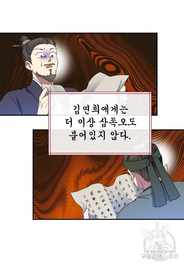 라이온 하트 78화 5
