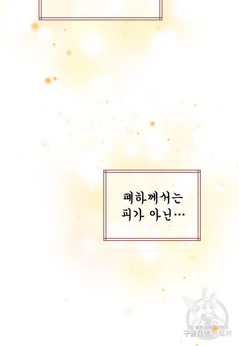 라이온 하트 78화 7
