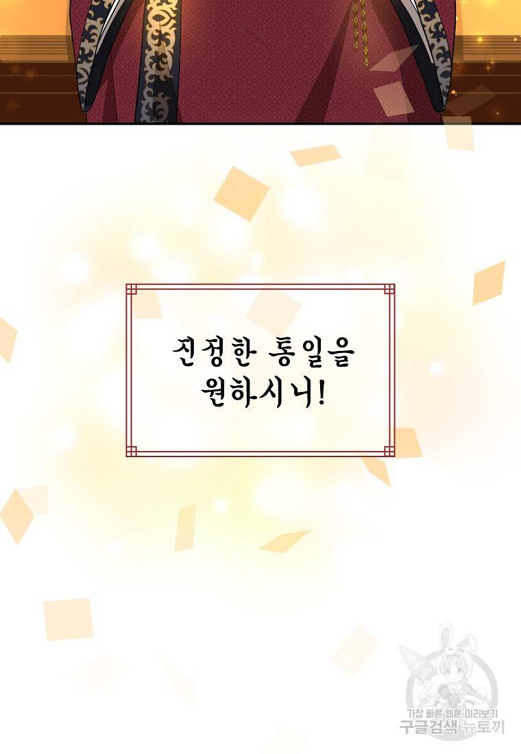 라이온 하트 78화 9