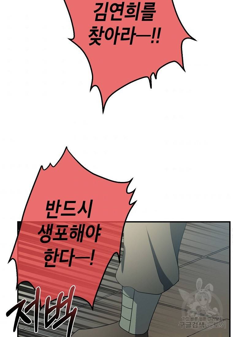 라이온 하트 78화 11