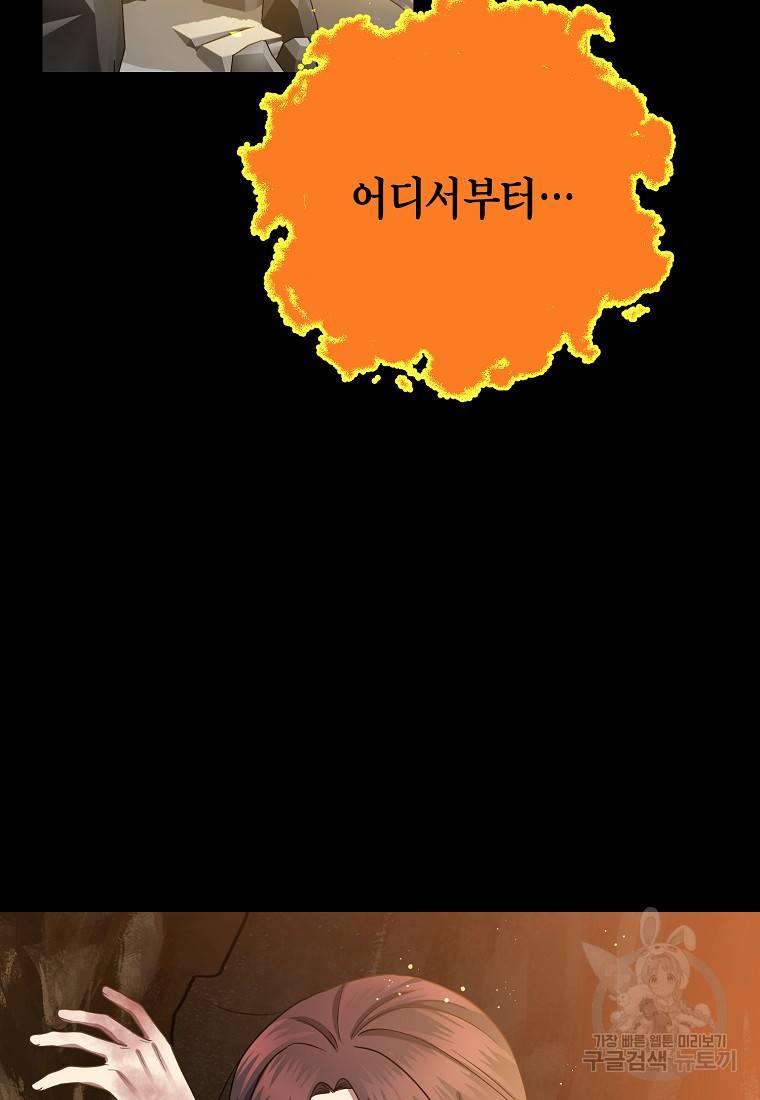 라이온 하트 78화 14