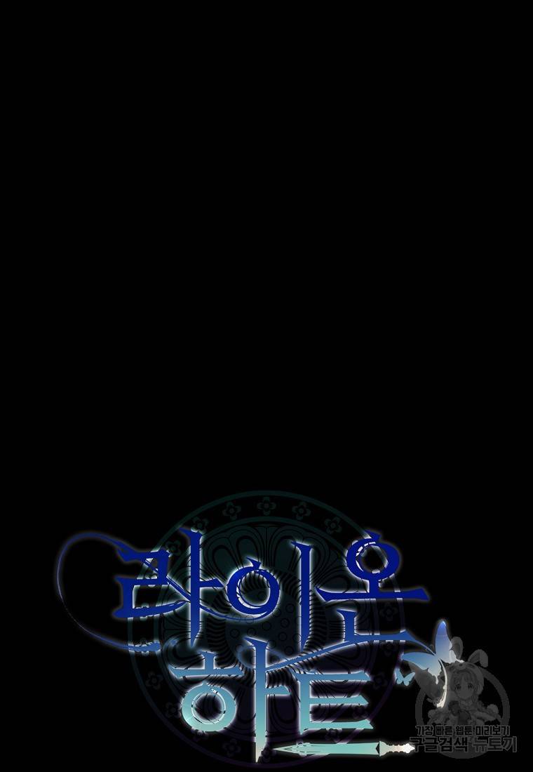 라이온 하트 78화 17