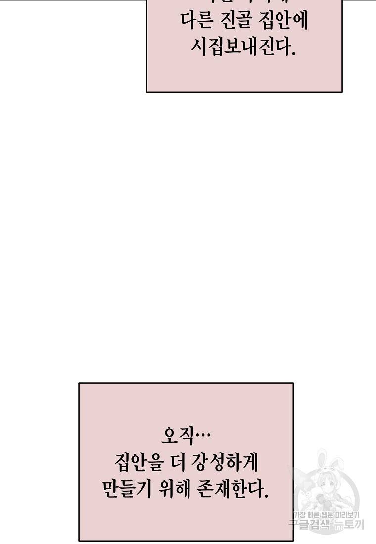 라이온 하트 78화 21