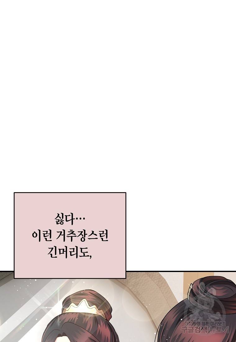 라이온 하트 78화 22