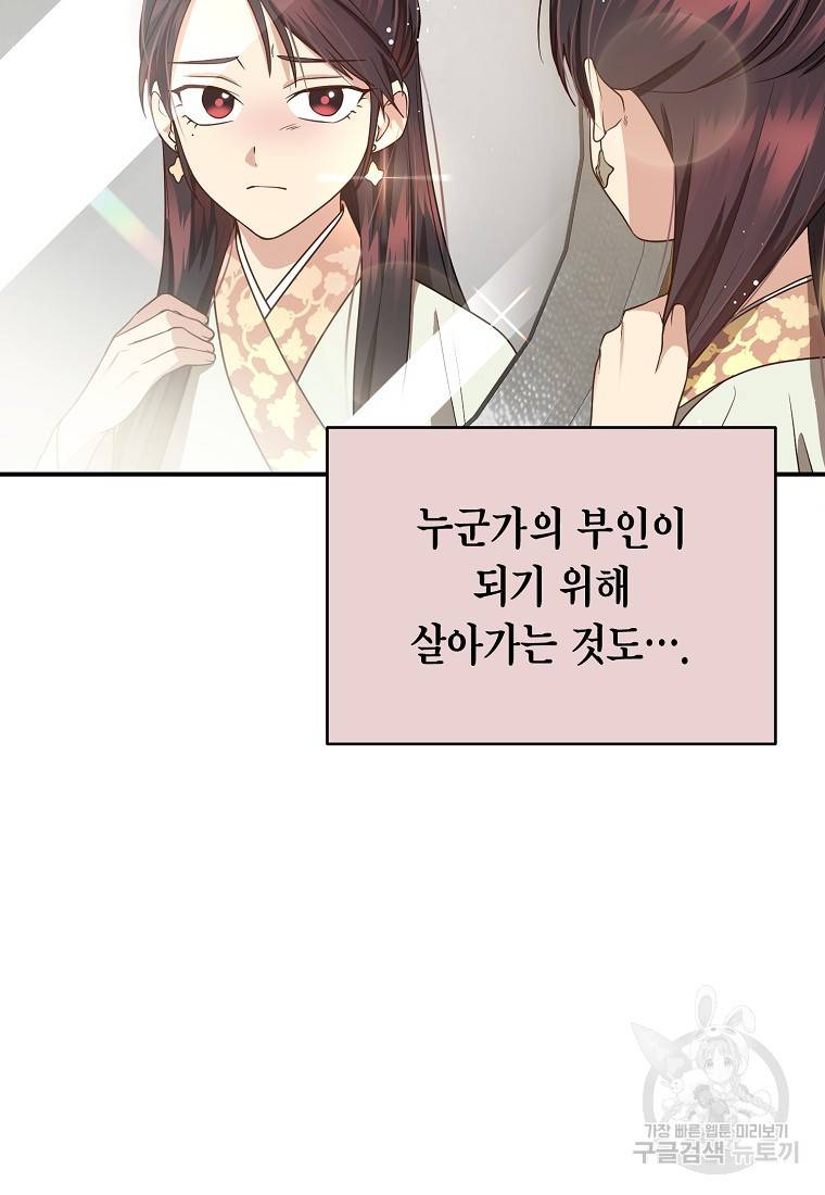 라이온 하트 78화 23