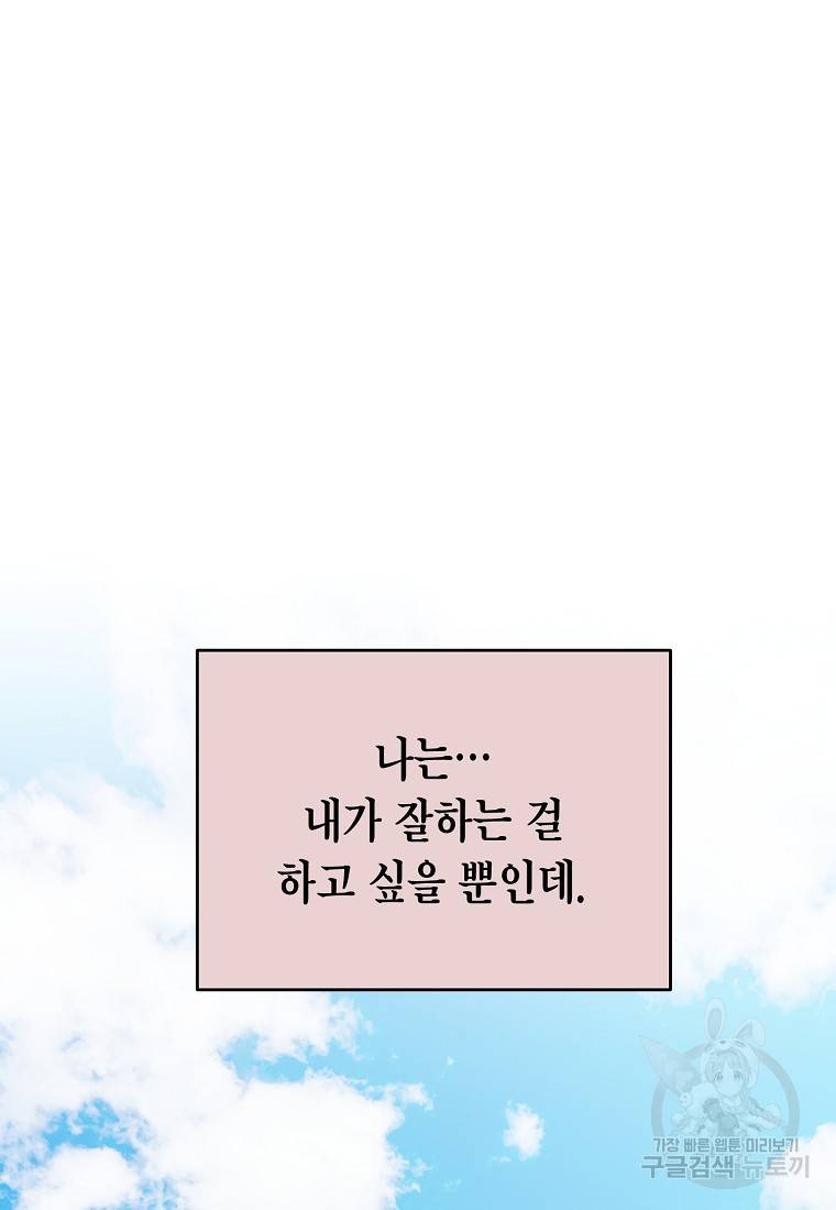 라이온 하트 78화 24