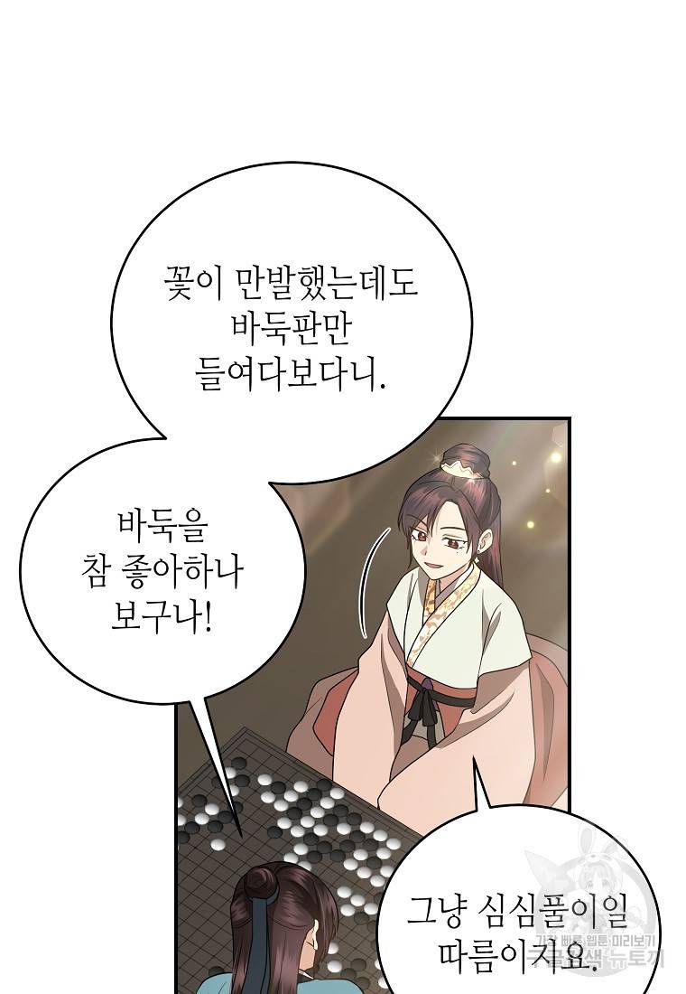 라이온 하트 78화 27