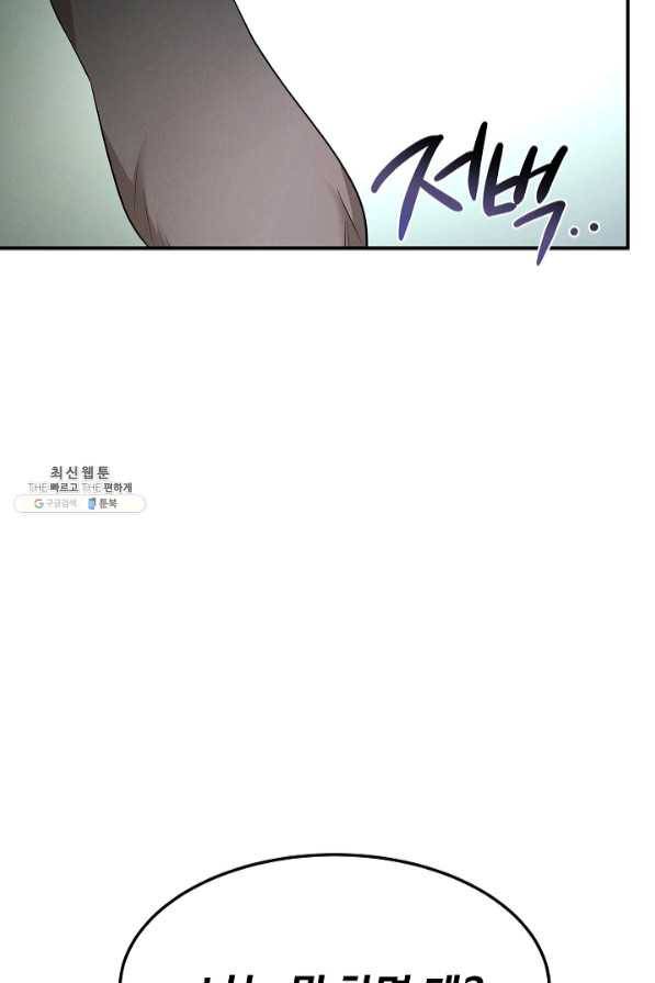 천재 의사 이무진 59화 2