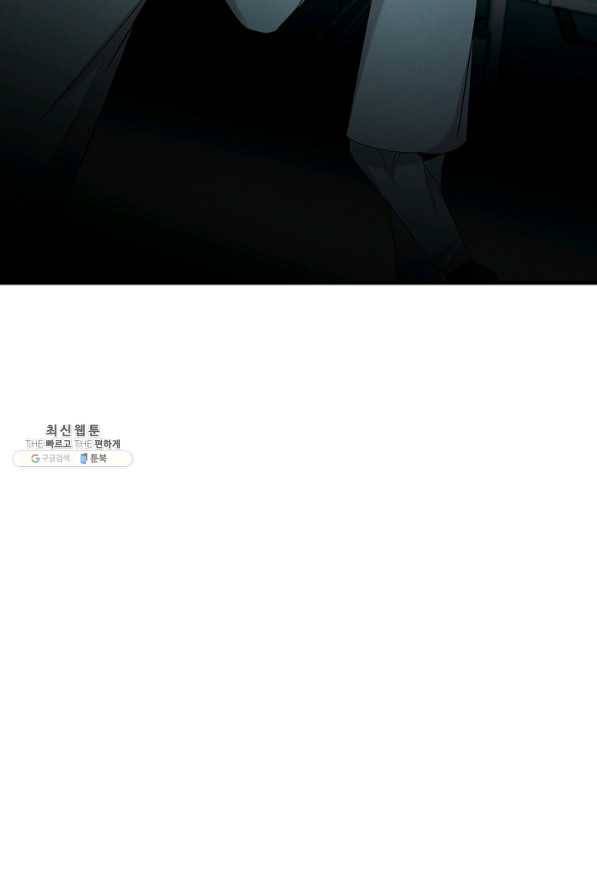 천재 의사 이무진 59화 4