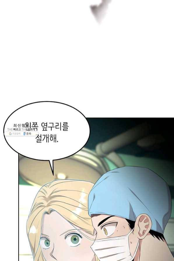 천재 의사 이무진 59화 12