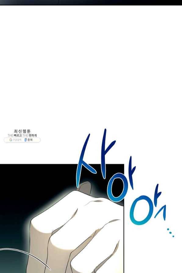 천재 의사 이무진 59화 15