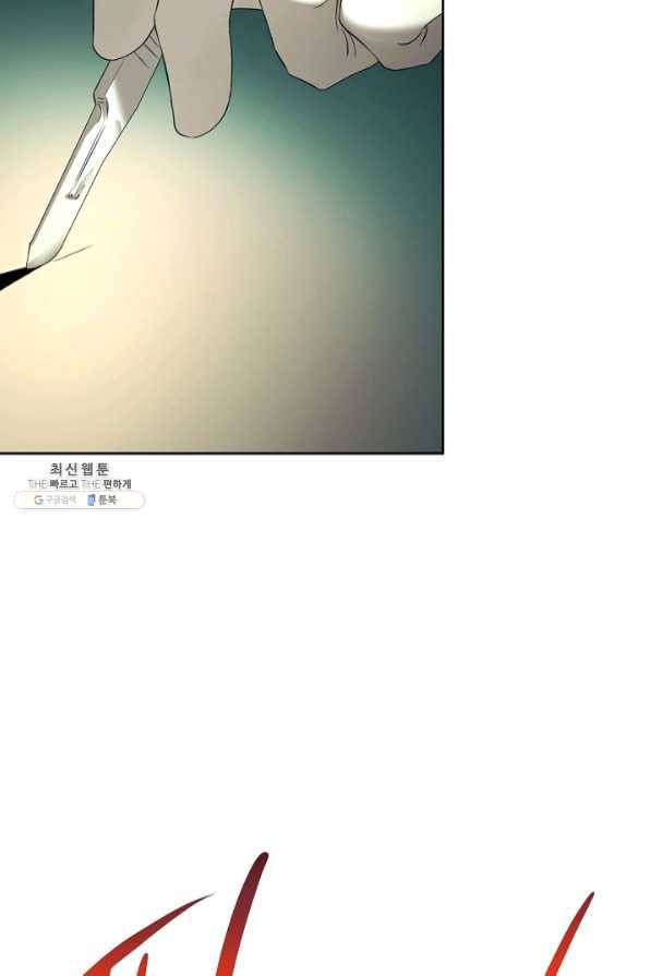 천재 의사 이무진 59화 16