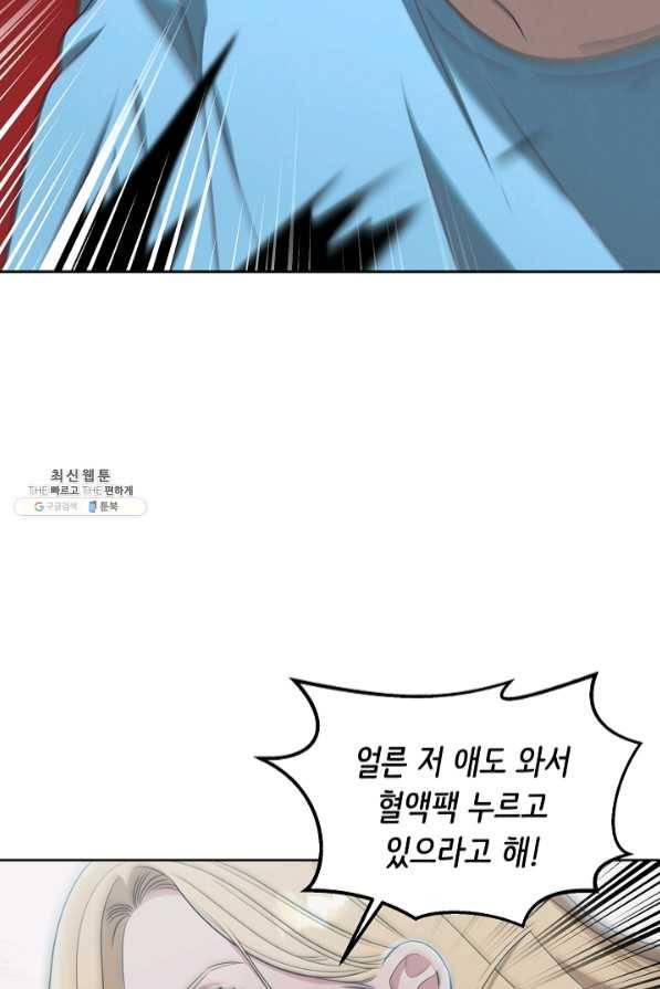 천재 의사 이무진 59화 18