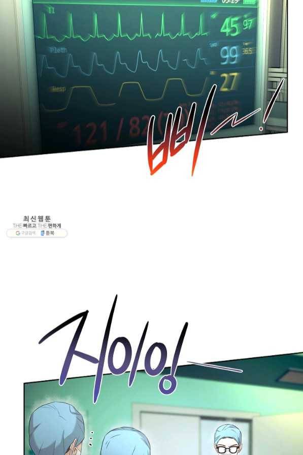천재 의사 이무진 59화 20