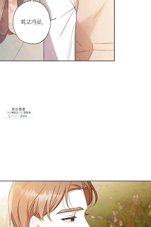 신데렐라를 곱게 키웠습니다 57화 8