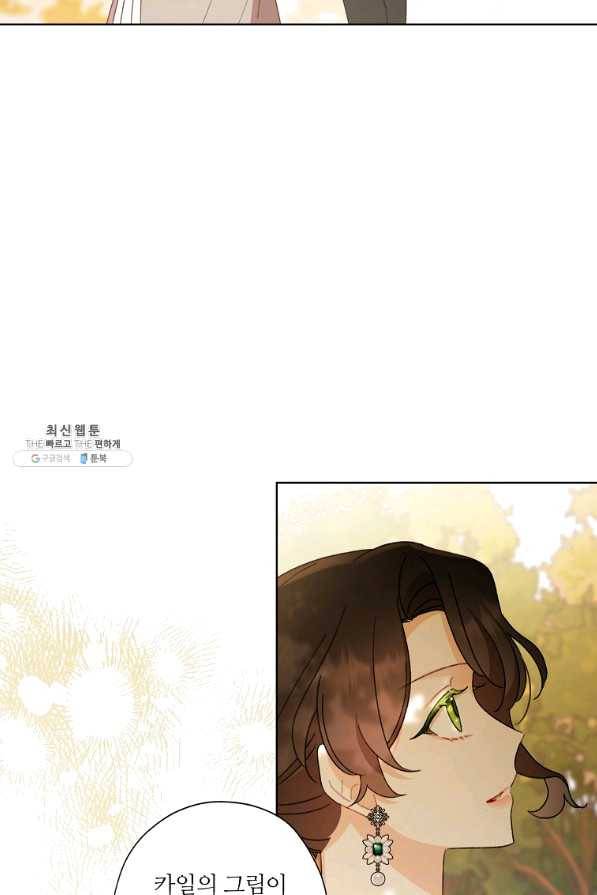 신데렐라를 곱게 키웠습니다 57화 13