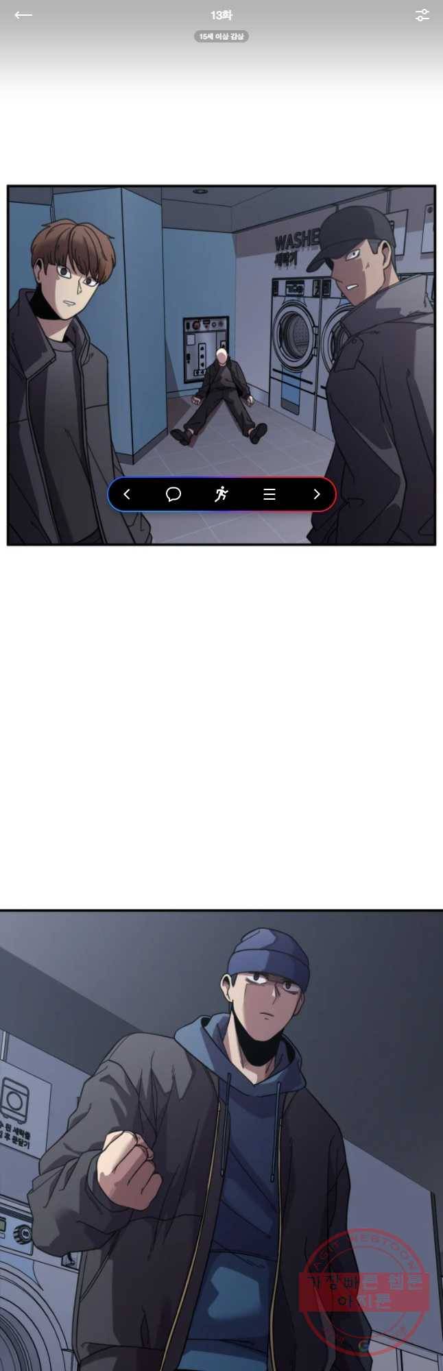 무법대학 13화 1