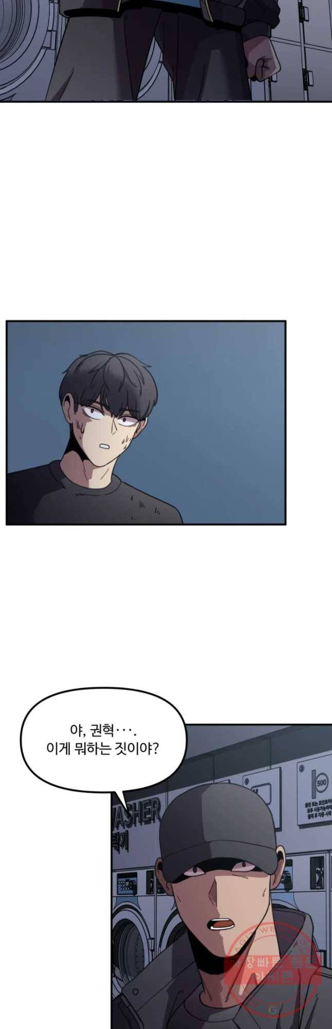 무법대학 13화 2