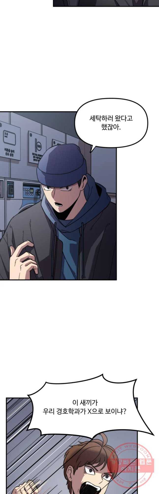 무법대학 13화 3