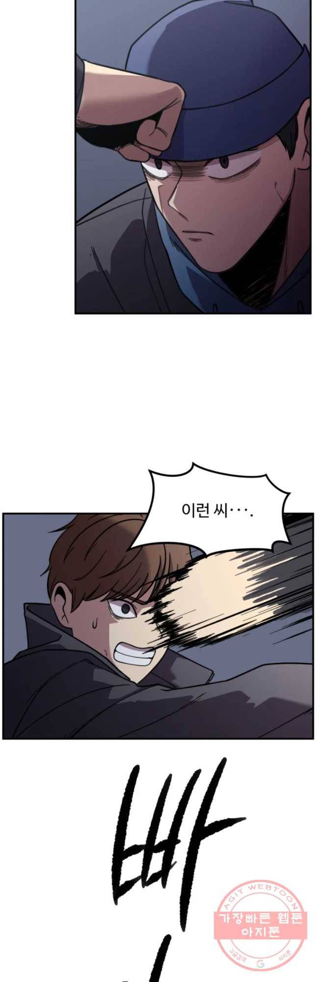 무법대학 13화 5