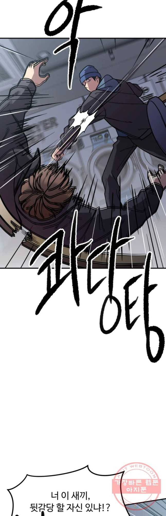 무법대학 13화 6