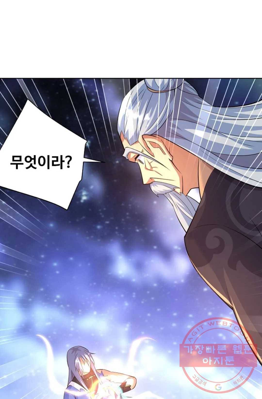 8만 년 만에 회귀하다 145화 6