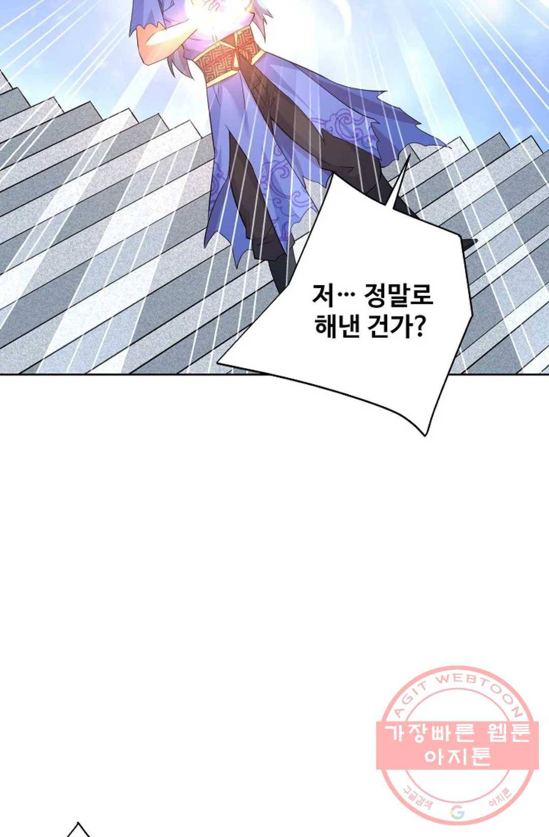 8만 년 만에 회귀하다 145화 7