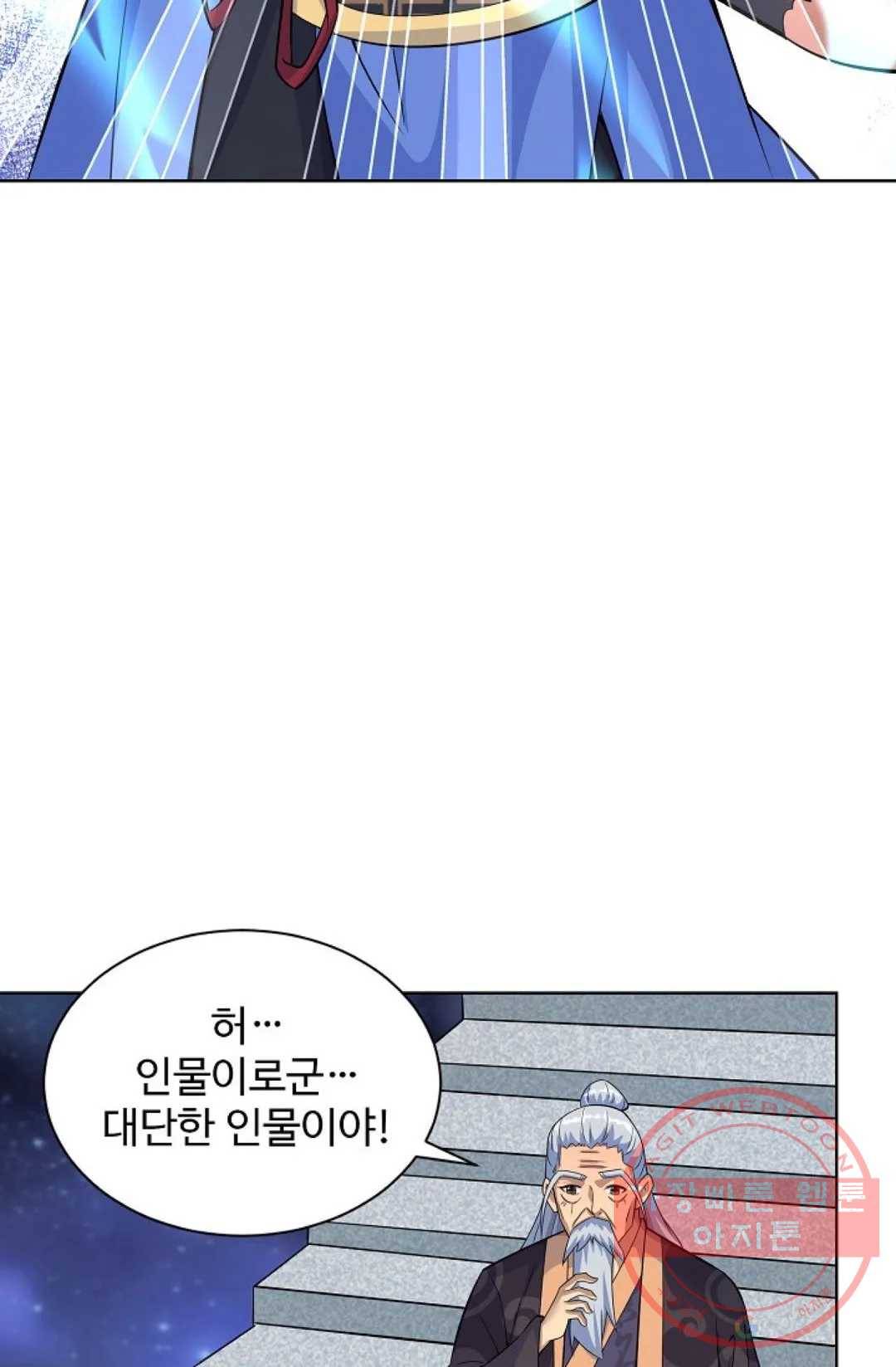 8만 년 만에 회귀하다 145화 9