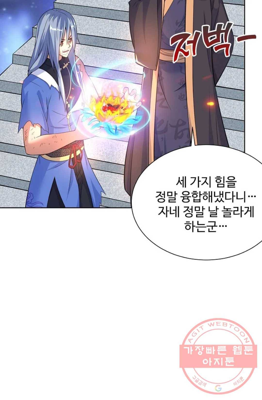 8만 년 만에 회귀하다 145화 10