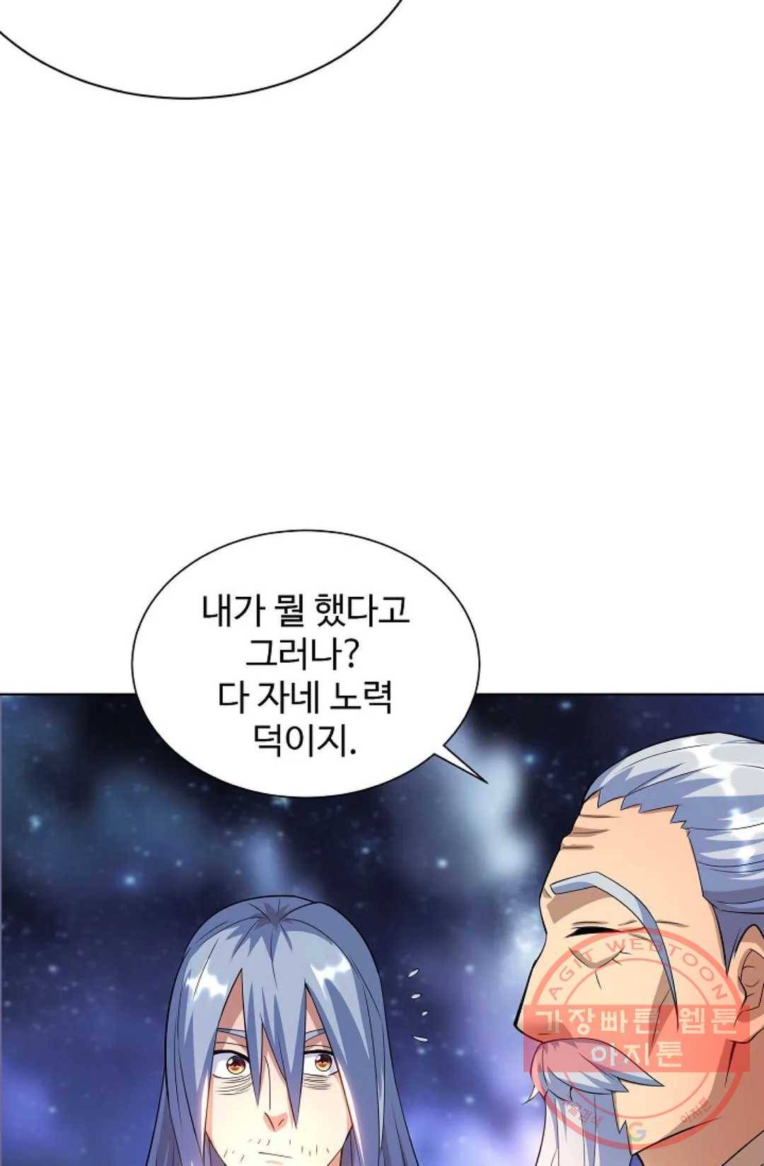 8만 년 만에 회귀하다 145화 12
