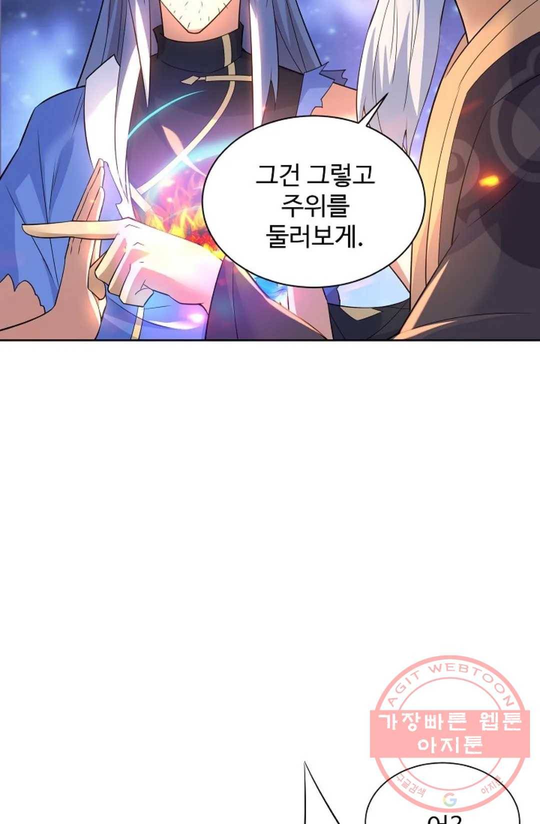 8만 년 만에 회귀하다 145화 13
