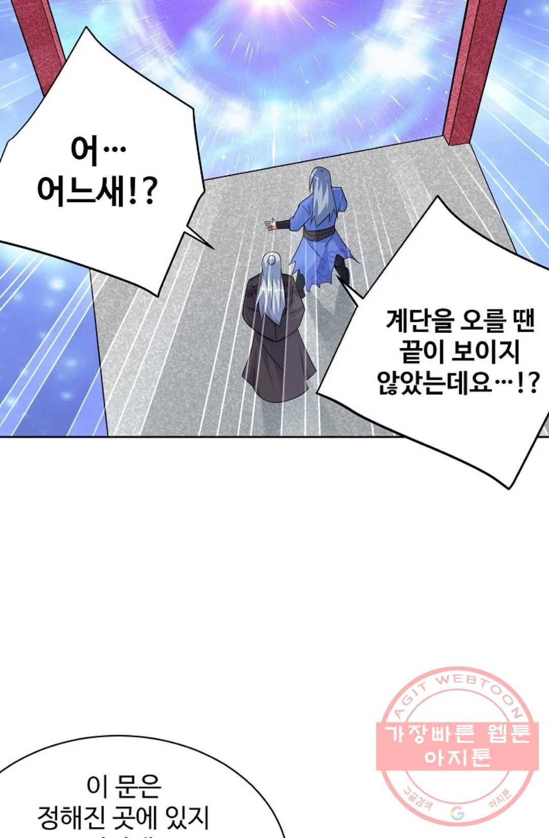 8만 년 만에 회귀하다 145화 15