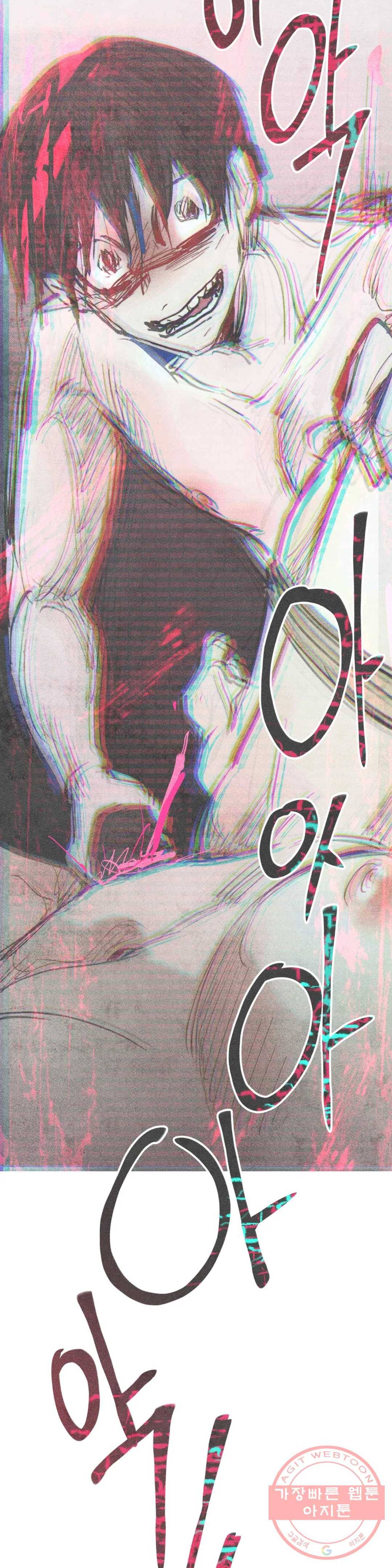 와해된 시선 R 38화 4