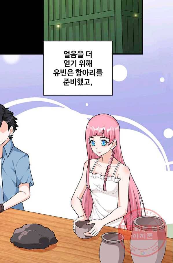 생존 마스터가 되었다 61화 3
