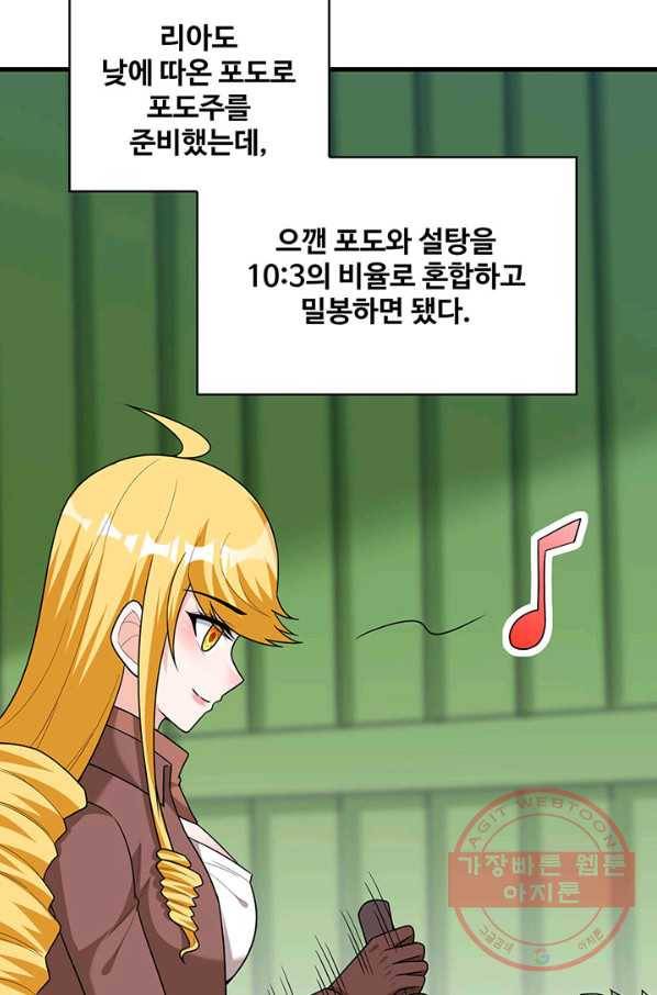 생존 마스터가 되었다 61화 6