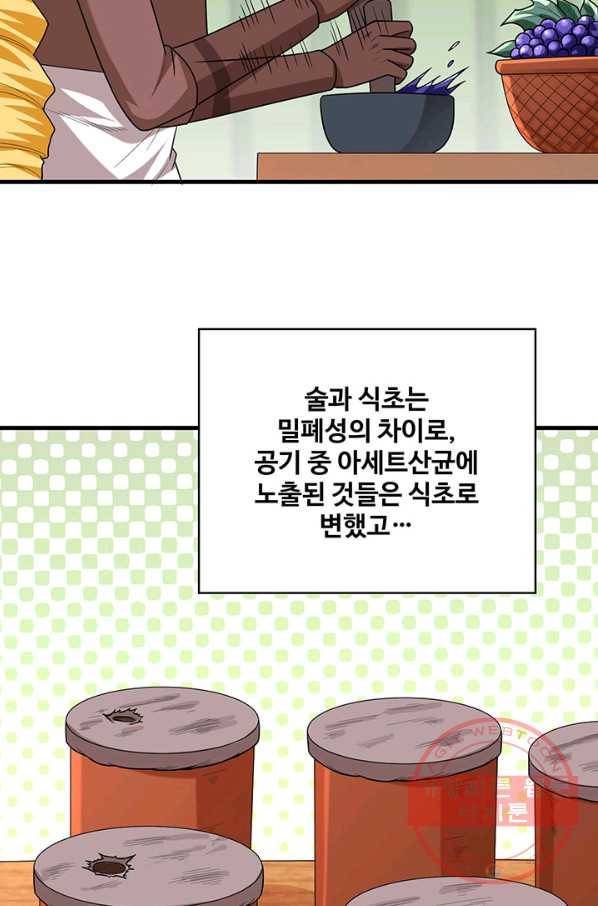 생존 마스터가 되었다 61화 7
