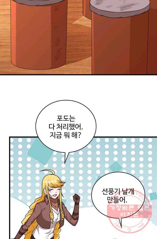 생존 마스터가 되었다 61화 8