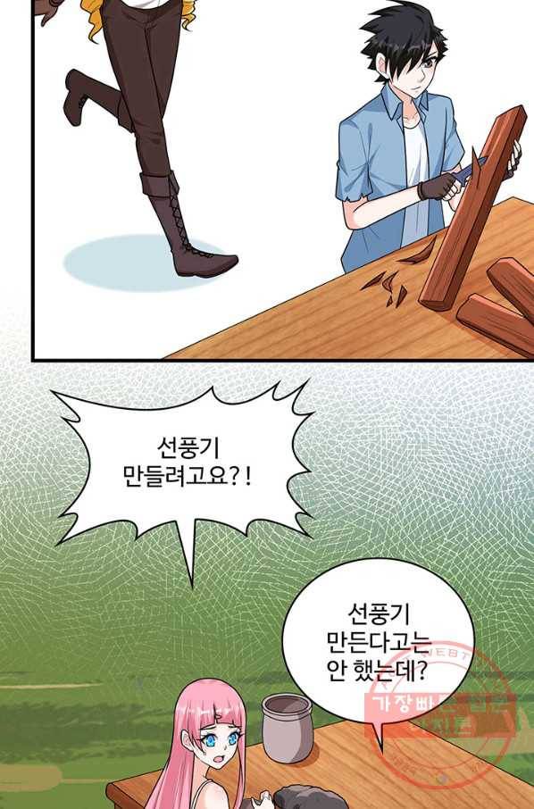 생존 마스터가 되었다 61화 9