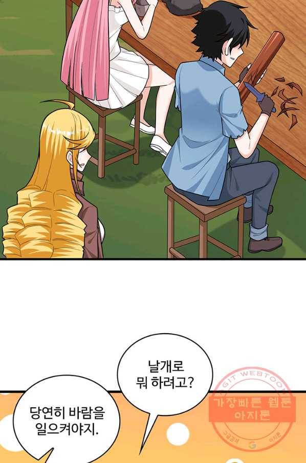 생존 마스터가 되었다 61화 10