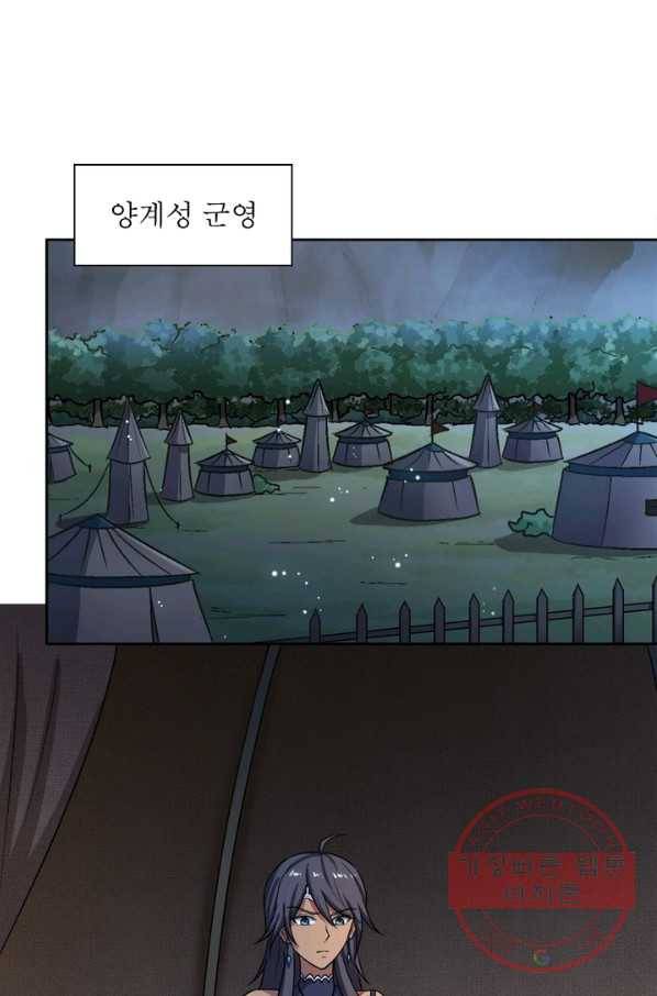 일검독존 36화 1