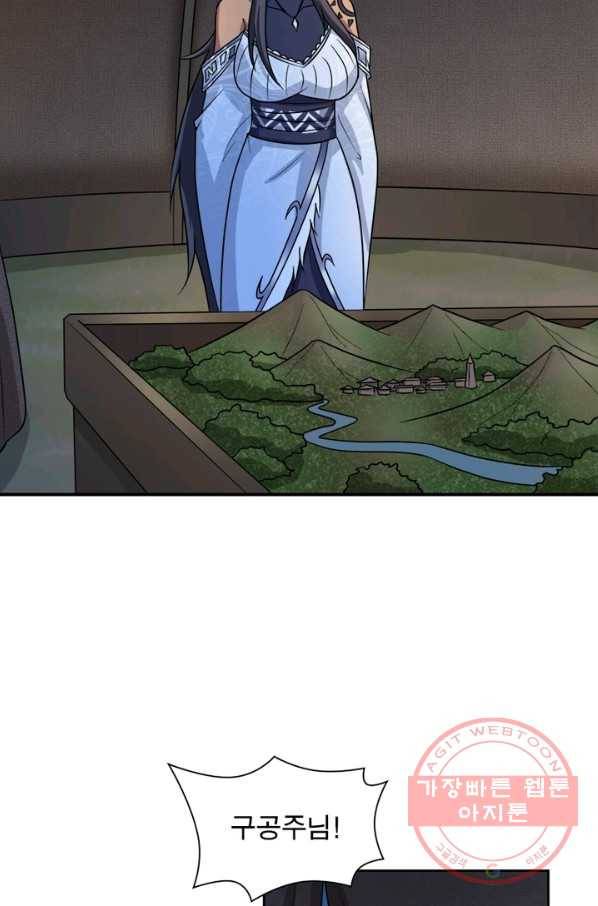 일검독존 36화 2