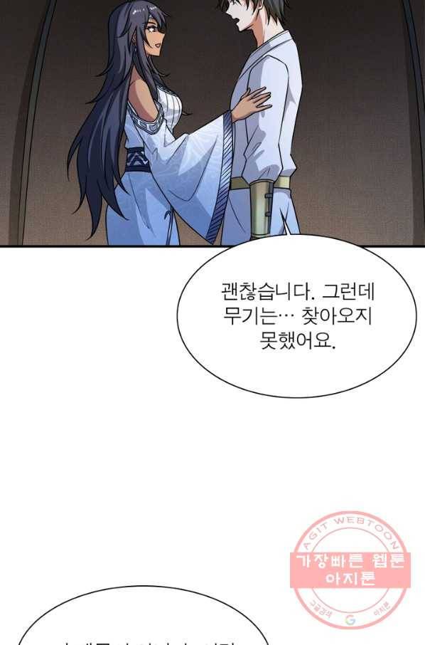 일검독존 36화 4