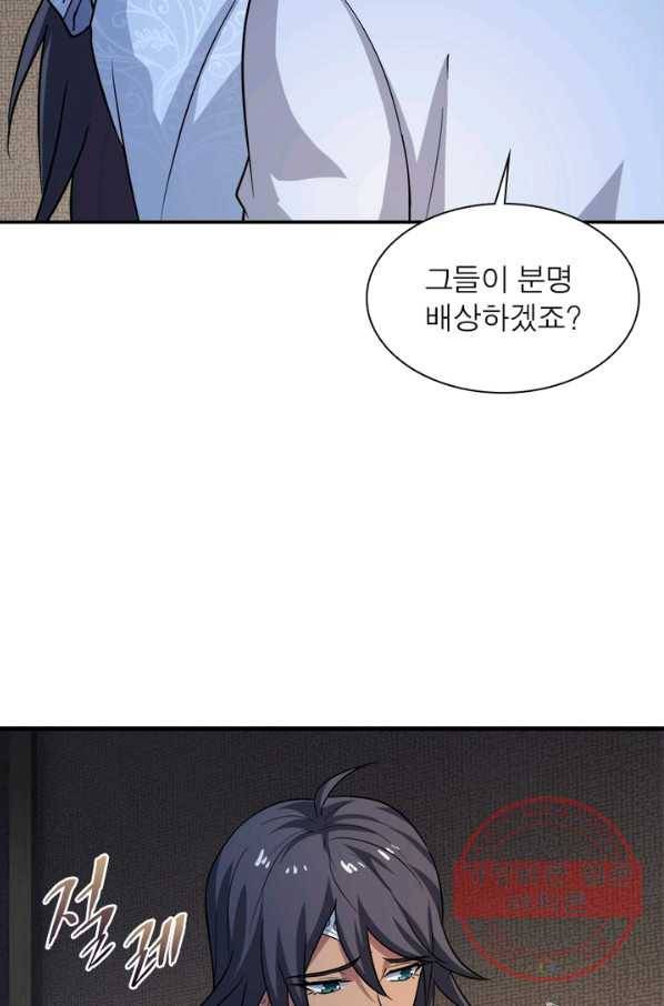 일검독존 36화 6