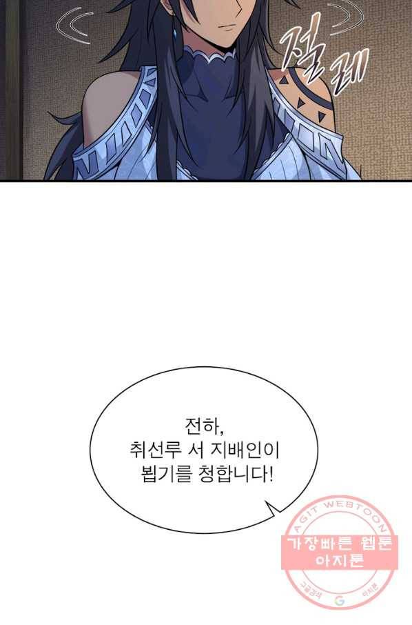 일검독존 36화 7