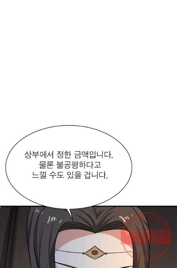 일검독존 36화 14