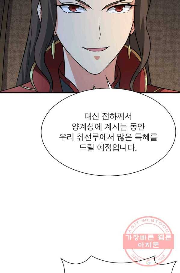 일검독존 36화 15